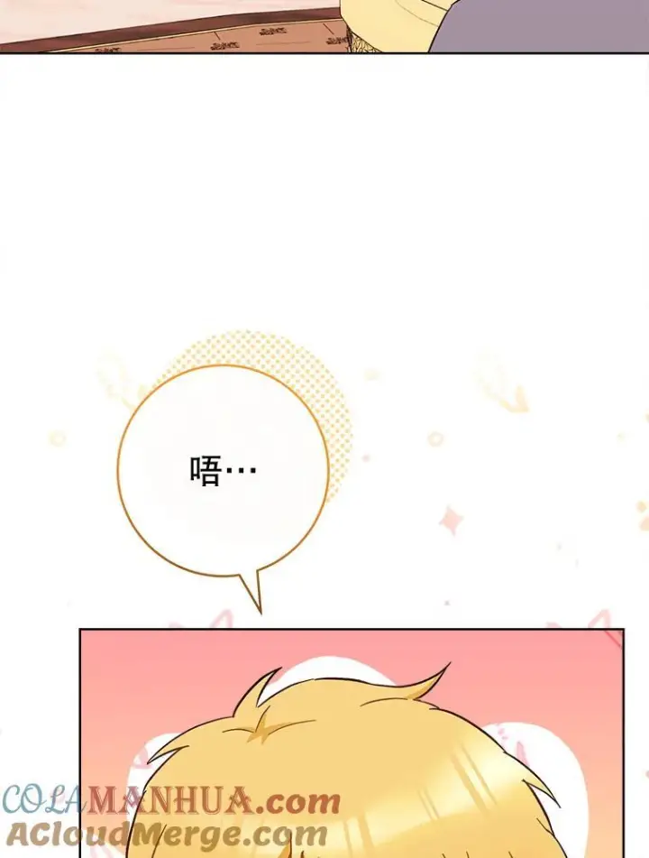 漫画《皇家厨师小姐》107.舞会邀约第85张图
