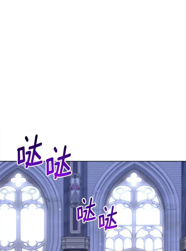 漫画《皇家厨师小姐》107.舞会邀约第92张图