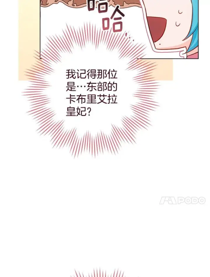 《皇家厨师小姐》108.步步紧逼图10