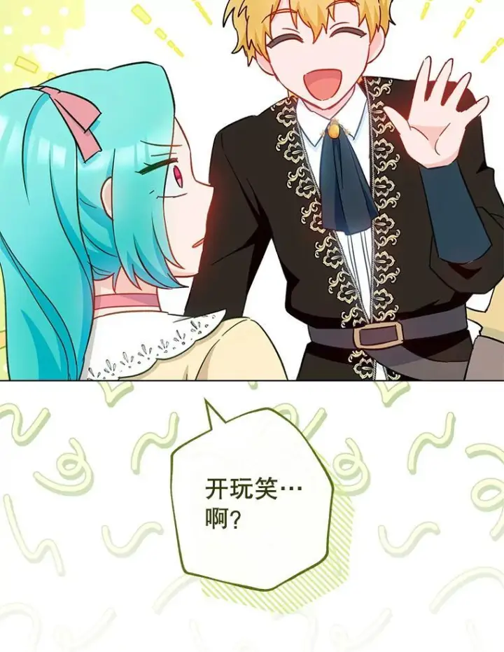 《皇家厨师小姐》108.步步紧逼图102