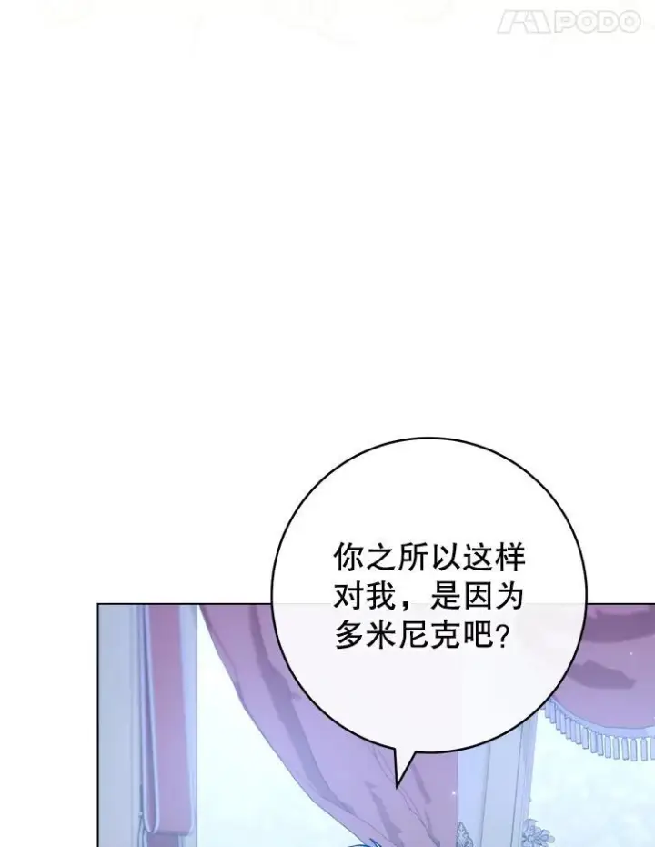 《皇家厨师小姐》108.步步紧逼图103