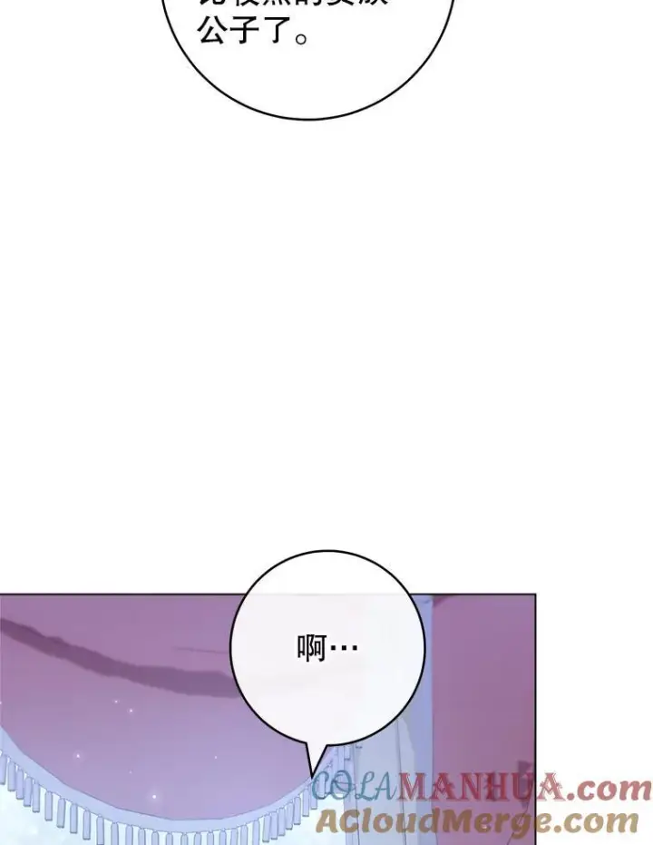 《皇家厨师小姐》108.步步紧逼图105