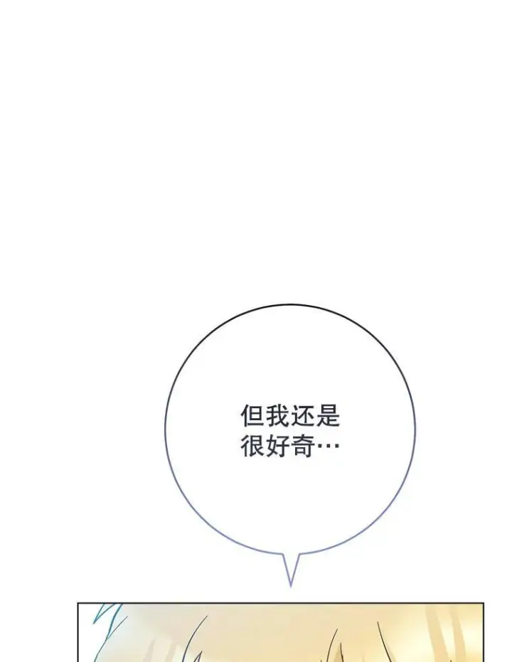 《皇家厨师小姐》108.步步紧逼图107