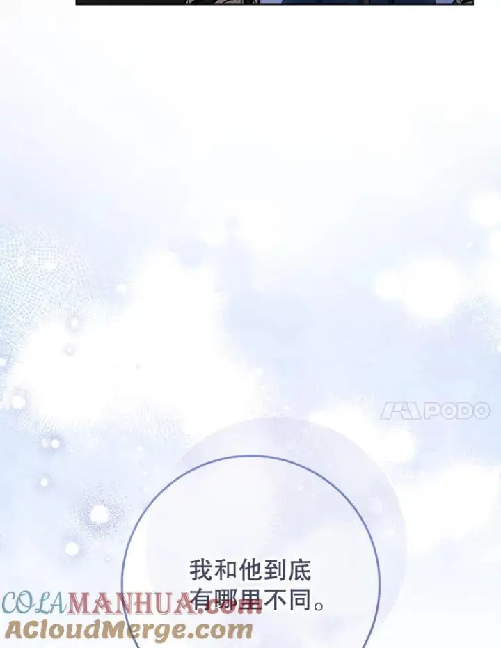 《皇家厨师小姐》108.步步紧逼图109