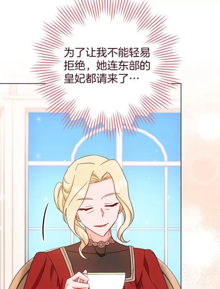 《皇家厨师小姐》108.步步紧逼图11