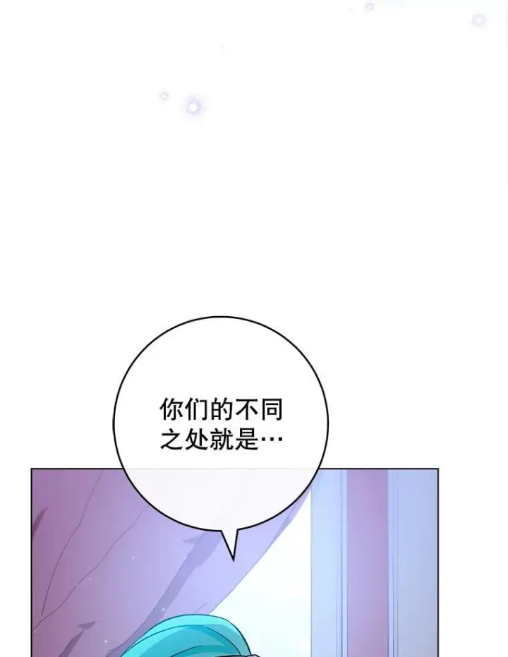 《皇家厨师小姐》108.步步紧逼图111