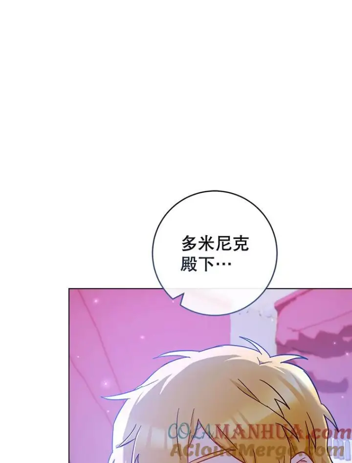 《皇家厨师小姐》108.步步紧逼图113