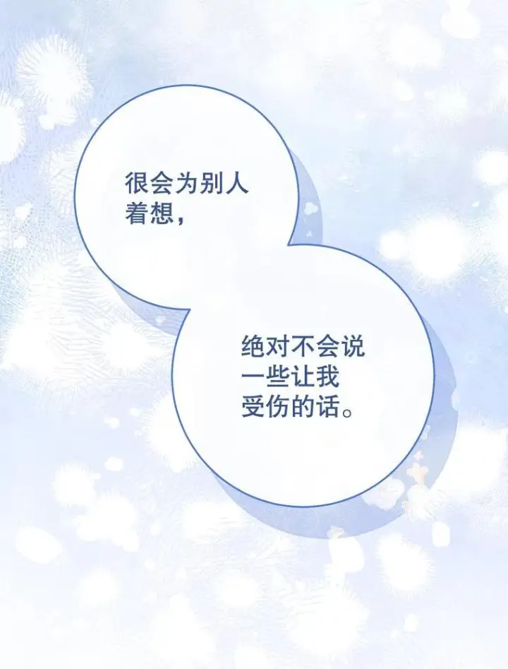 《皇家厨师小姐》108.步步紧逼图115
