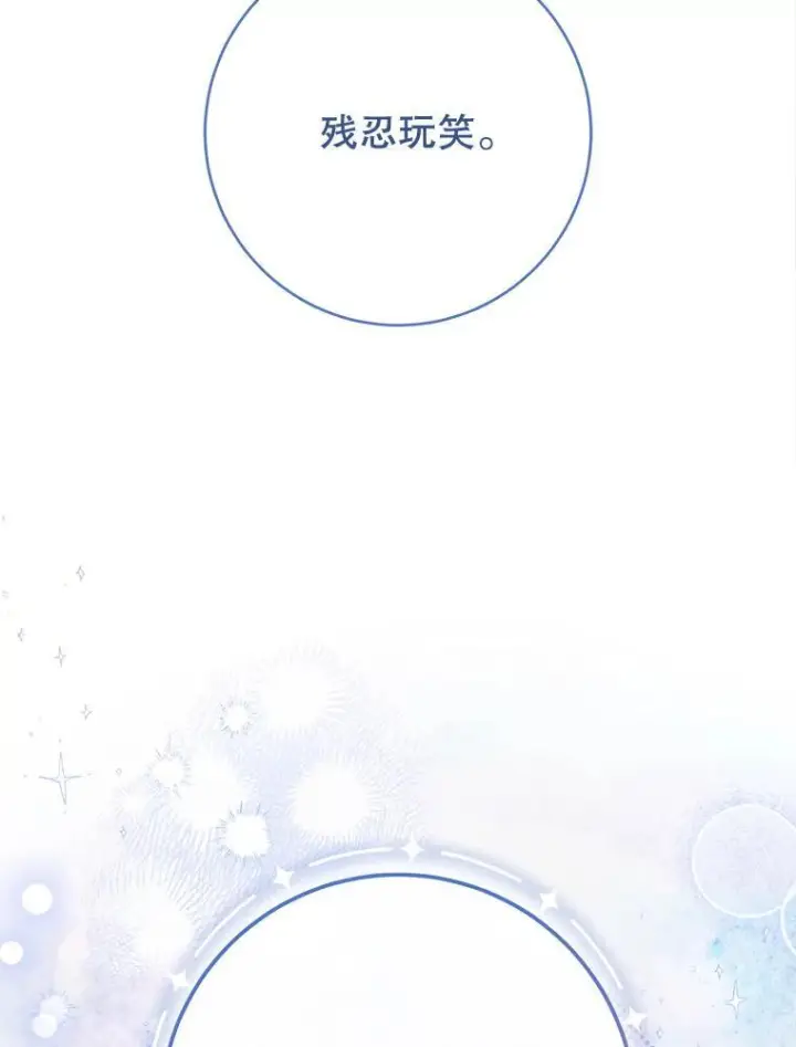 《皇家厨师小姐》108.步步紧逼图118