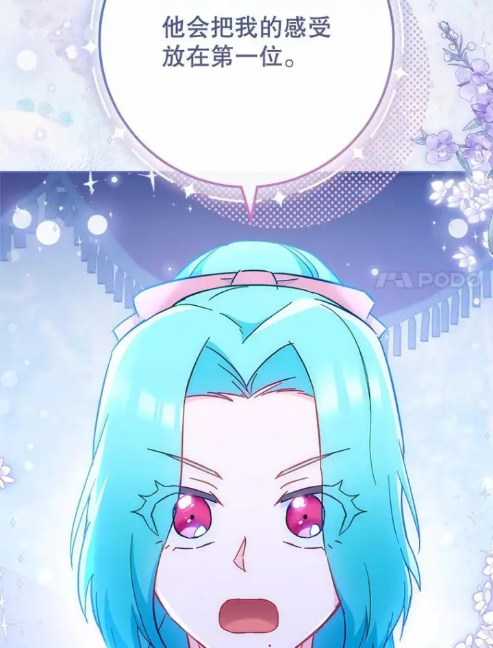 《皇家厨师小姐》108.步步紧逼图119
