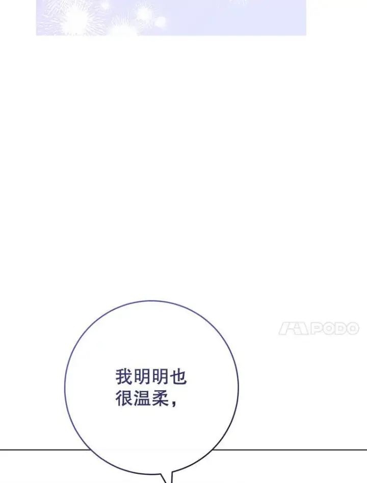 《皇家厨师小姐》108.步步紧逼图122