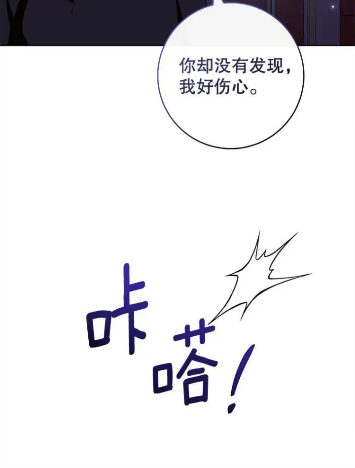 《皇家厨师小姐》108.步步紧逼图124