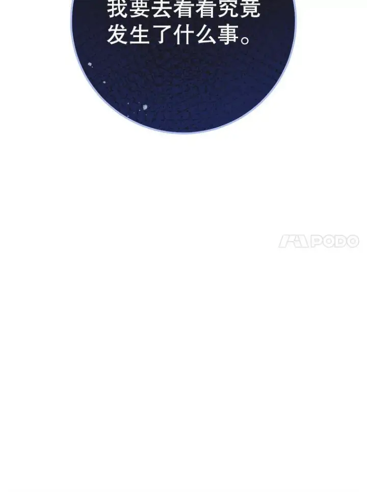 《皇家厨师小姐》108.步步紧逼图135