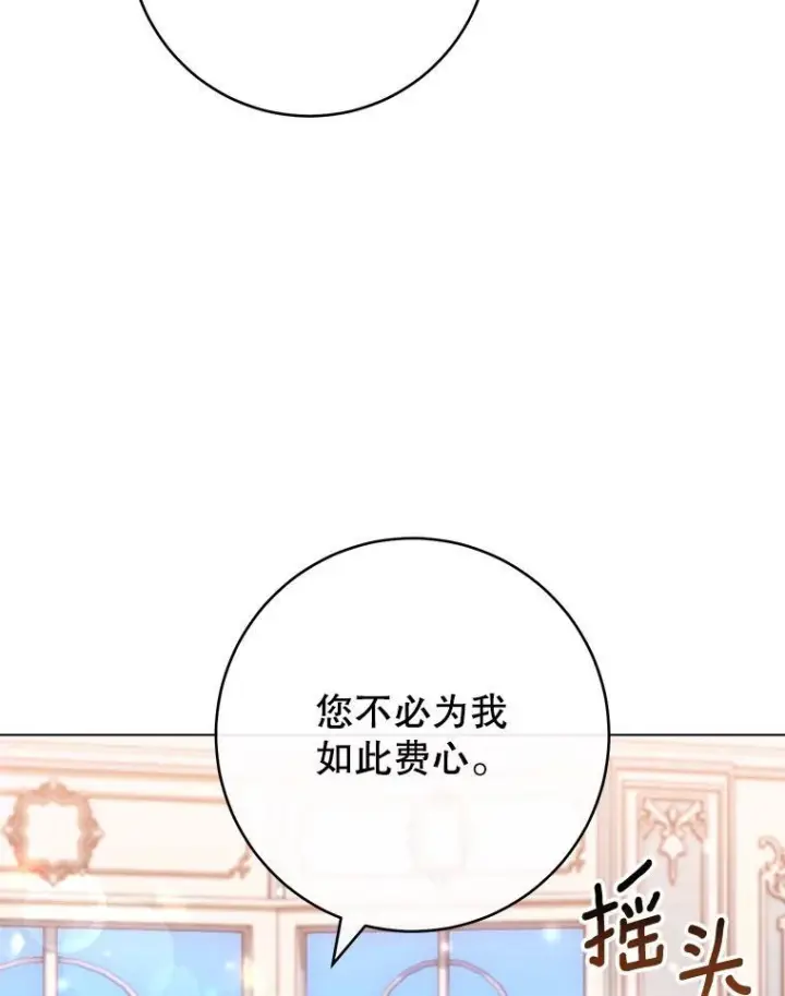 《皇家厨师小姐》108.步步紧逼图15