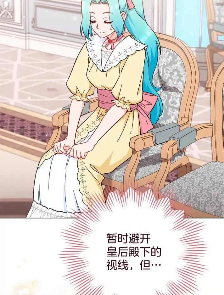 《皇家厨师小姐》108.步步紧逼图2