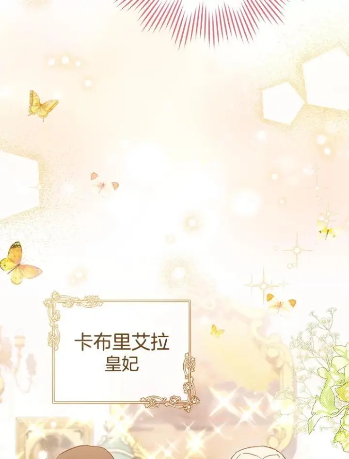 《皇家厨师小姐》108.步步紧逼图3