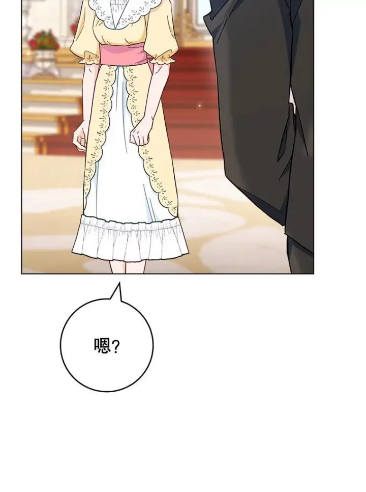 《皇家厨师小姐》108.步步紧逼图35