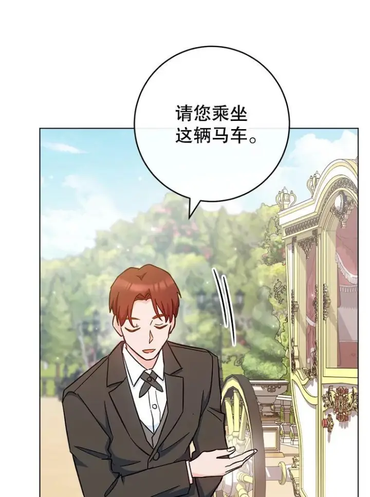 《皇家厨师小姐》108.步步紧逼图36