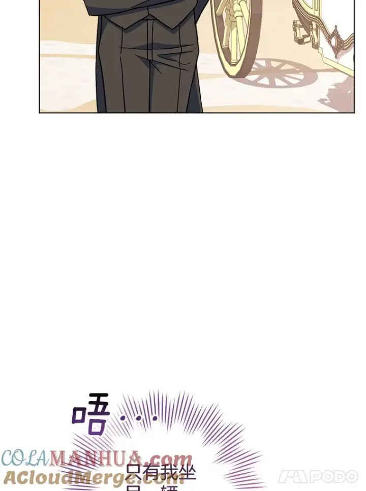 《皇家厨师小姐》108.步步紧逼图37