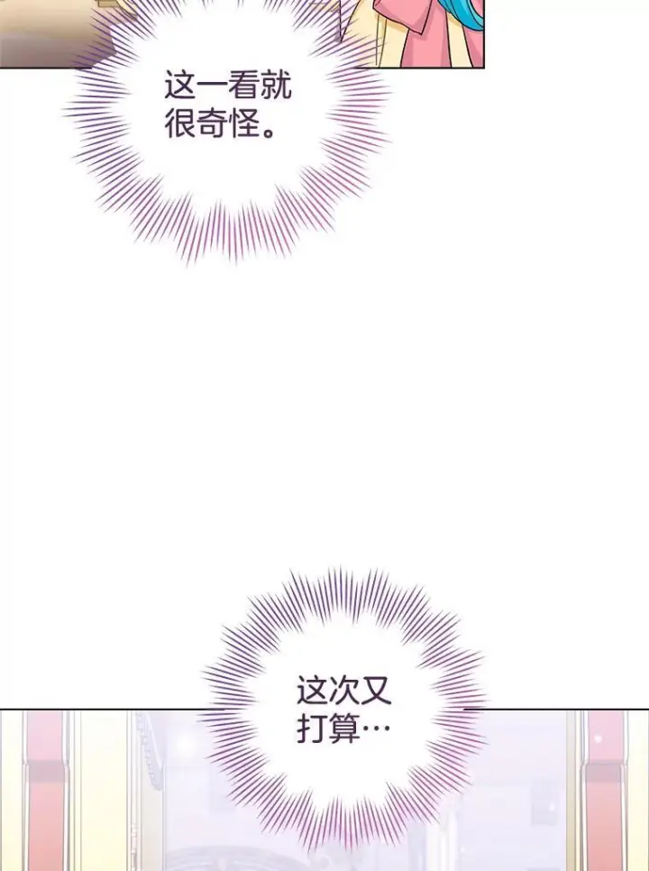 《皇家厨师小姐》108.步步紧逼图39