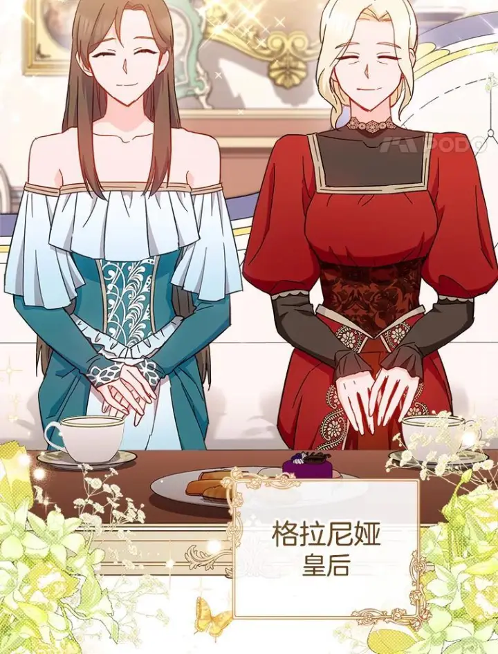 《皇家厨师小姐》108.步步紧逼图4
