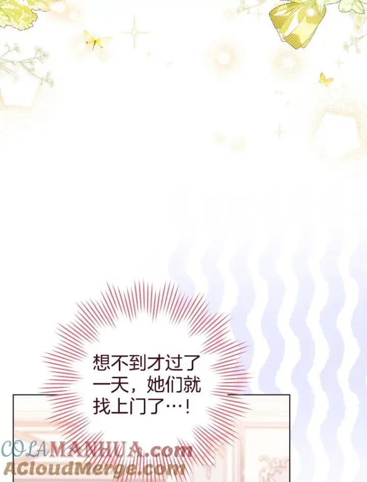 《皇家厨师小姐》108.步步紧逼图5
