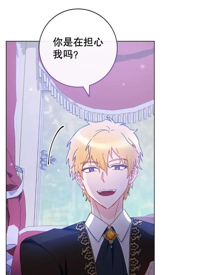 《皇家厨师小姐》108.步步紧逼图56