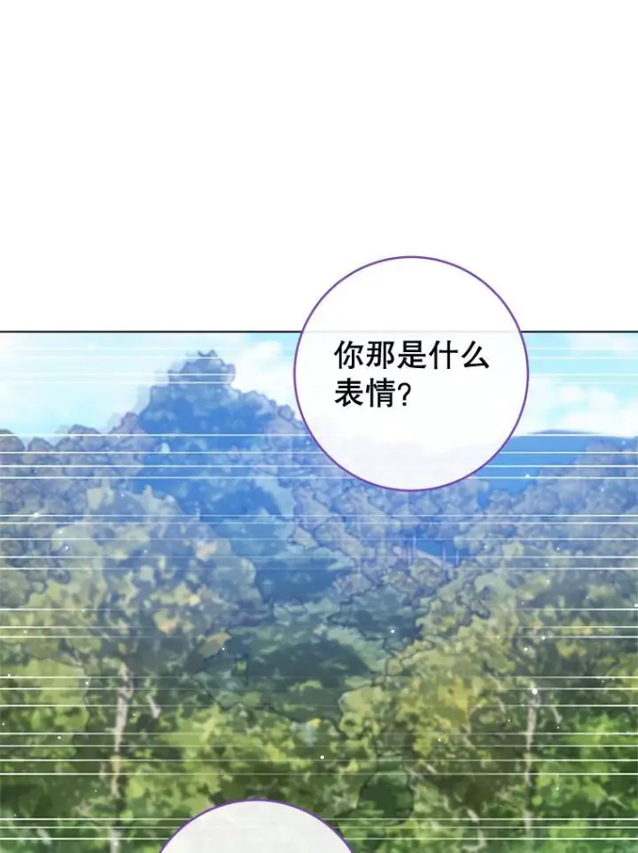 《皇家厨师小姐》108.步步紧逼图59