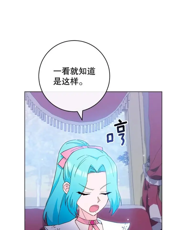 《皇家厨师小姐》108.步步紧逼图64