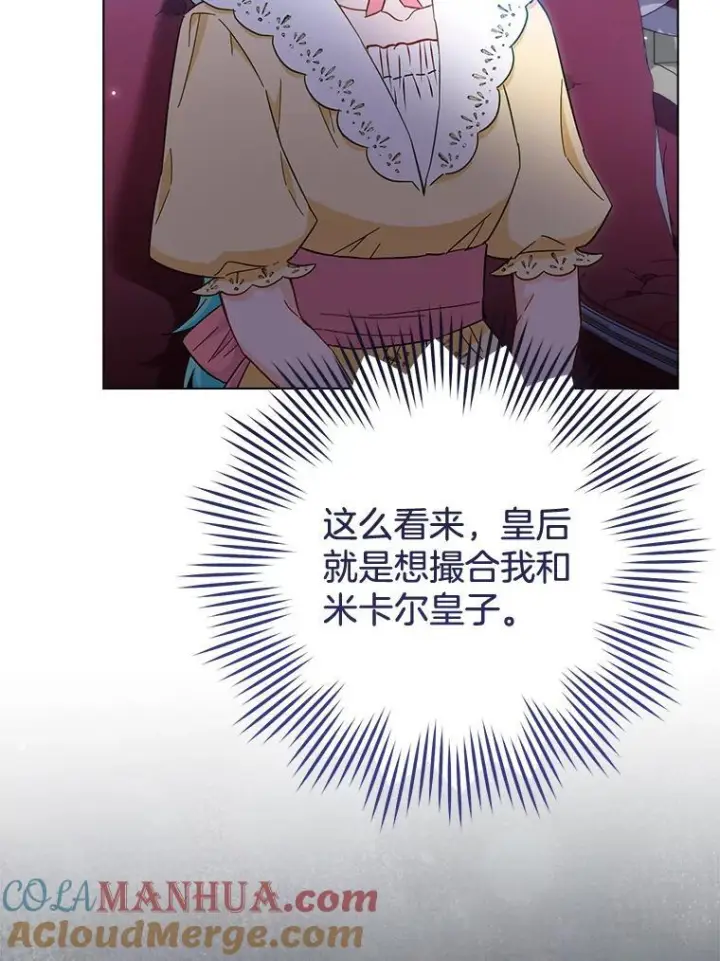 《皇家厨师小姐》108.步步紧逼图65