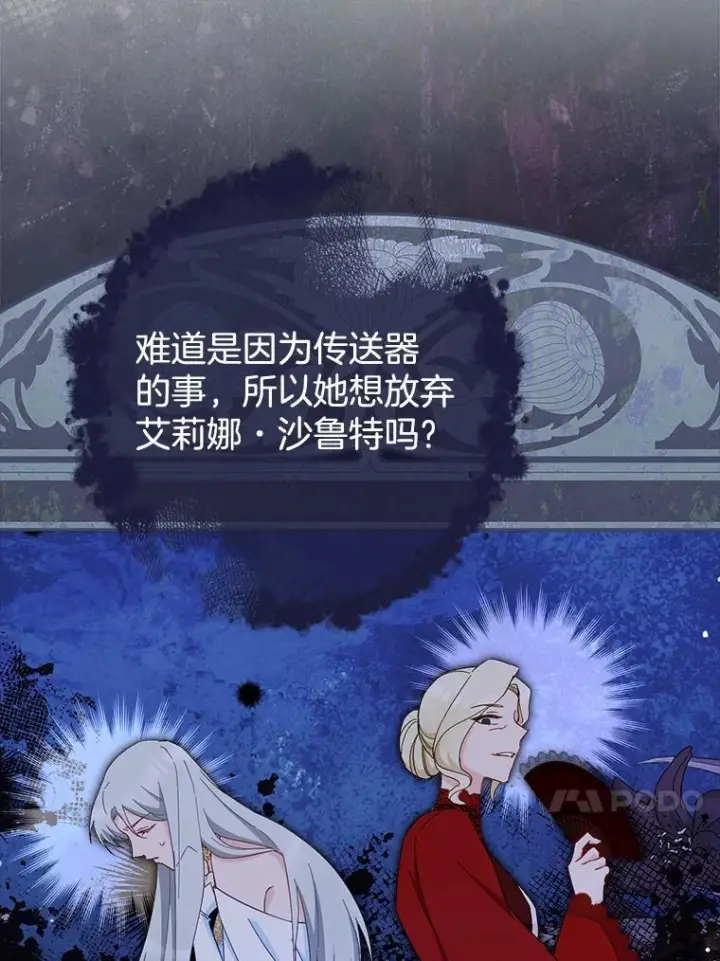 《皇家厨师小姐》108.步步紧逼图66