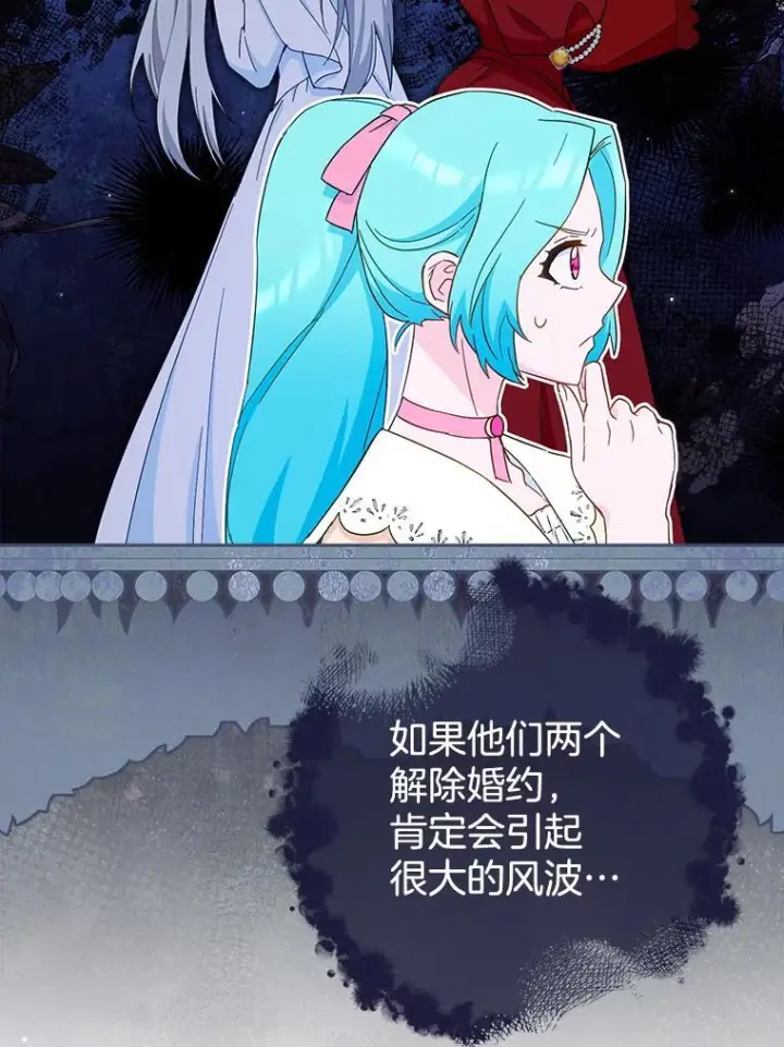 《皇家厨师小姐》108.步步紧逼图67