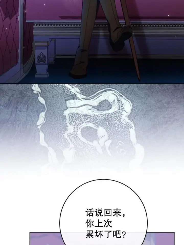《皇家厨师小姐》108.步步紧逼图71