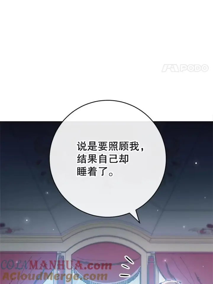 《皇家厨师小姐》108.步步紧逼图73