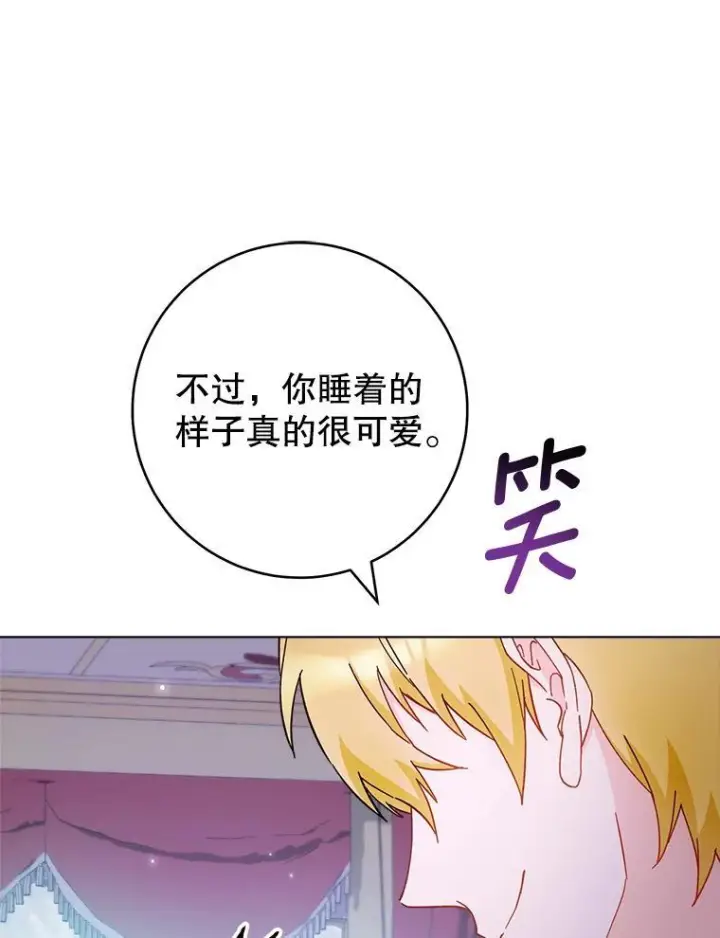 《皇家厨师小姐》108.步步紧逼图75