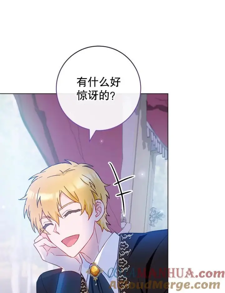 《皇家厨师小姐》108.步步紧逼图77