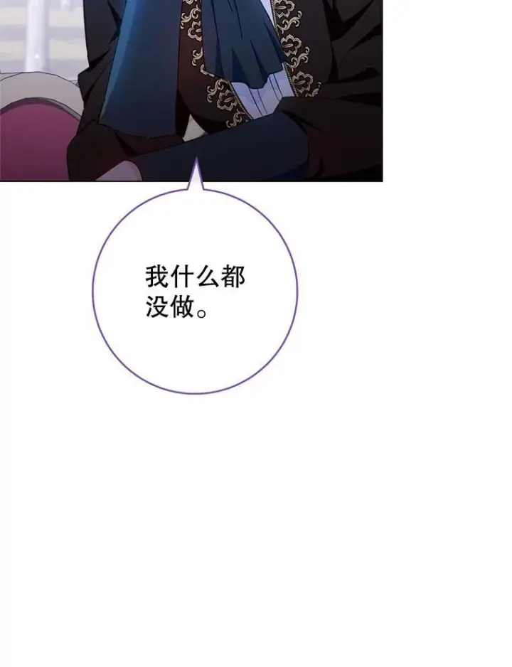 《皇家厨师小姐》108.步步紧逼图78