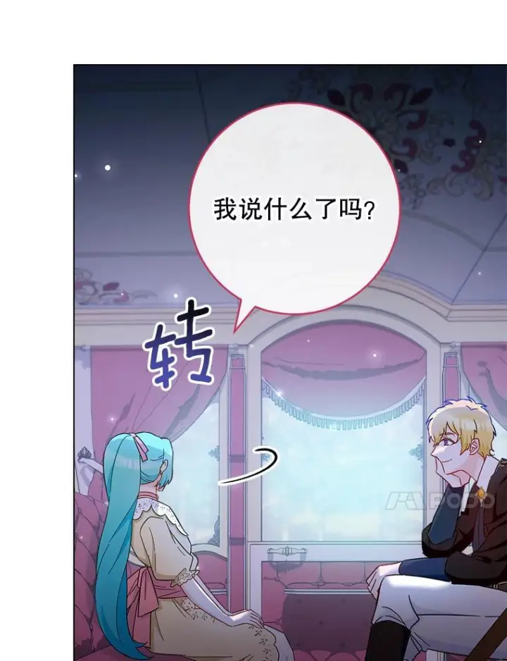 《皇家厨师小姐》108.步步紧逼图79