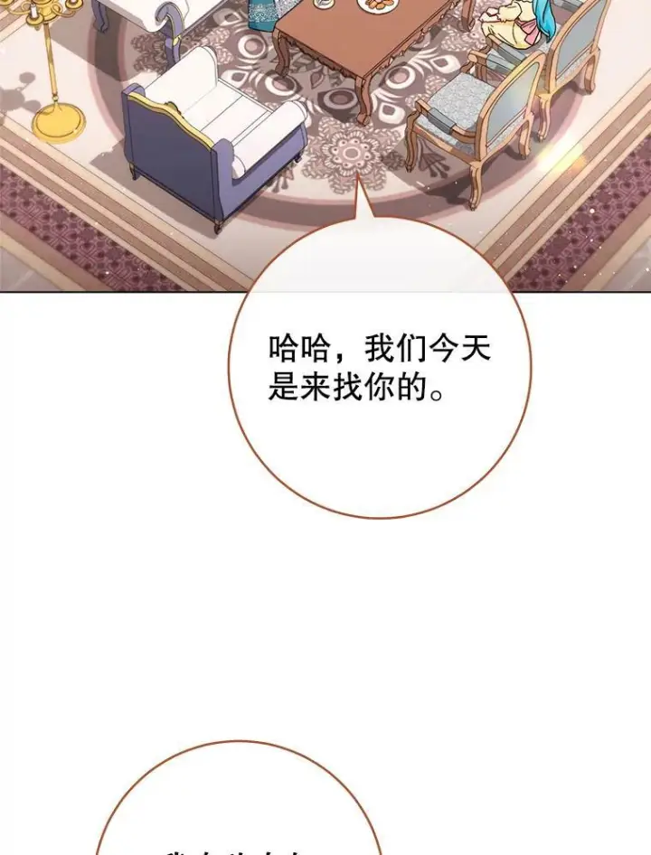 《皇家厨师小姐》108.步步紧逼图8