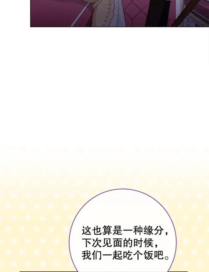 《皇家厨师小姐》108.步步紧逼图80