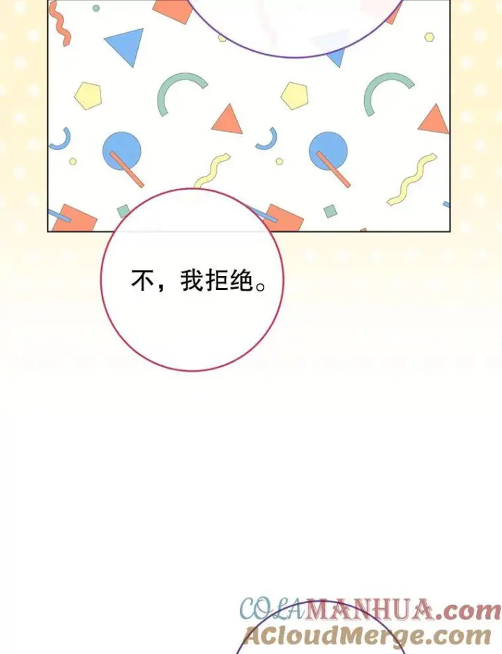 《皇家厨师小姐》108.步步紧逼图81