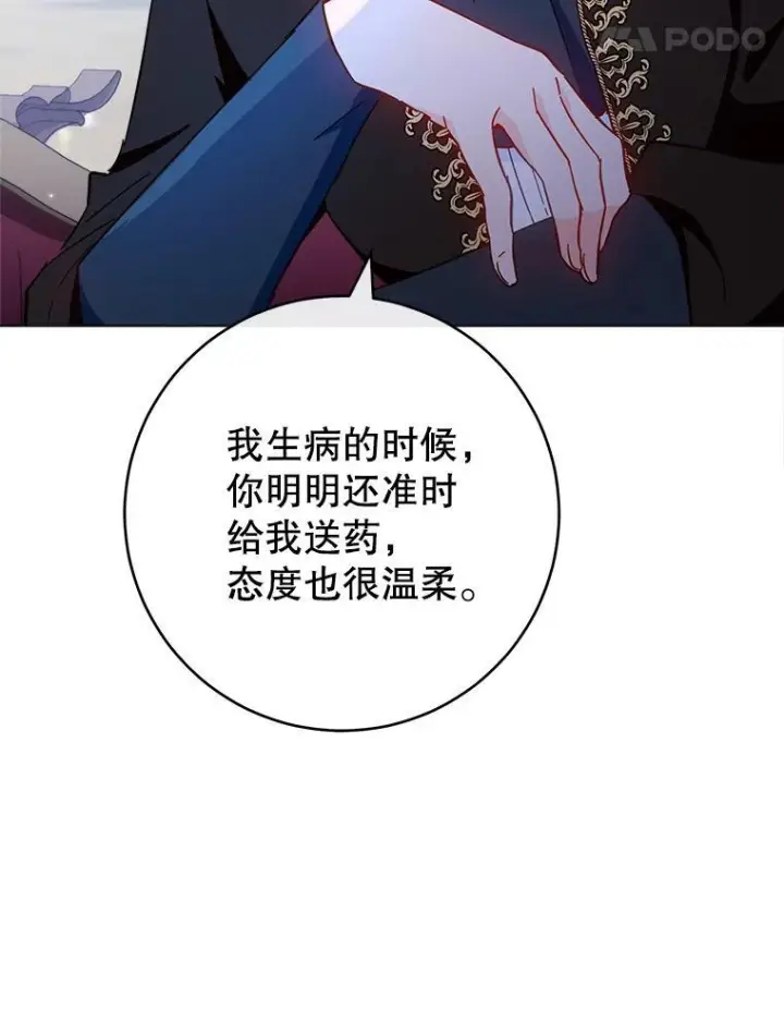 《皇家厨师小姐》108.步步紧逼图83