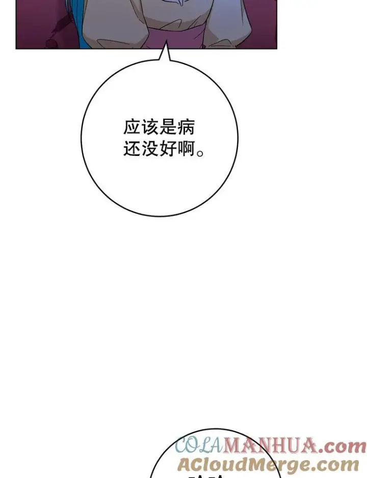 《皇家厨师小姐》108.步步紧逼图85