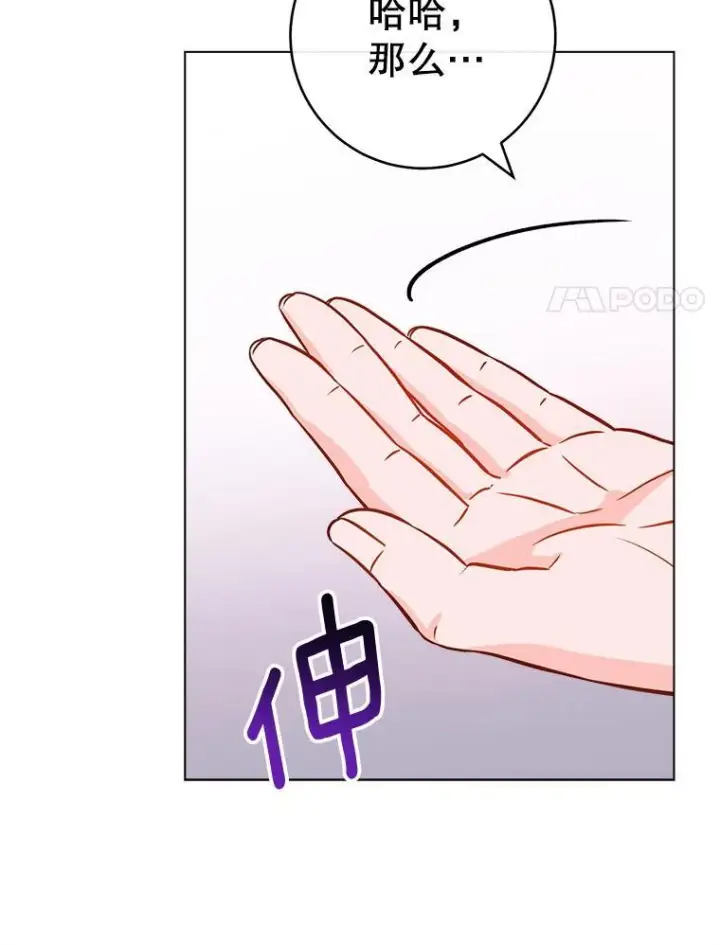 《皇家厨师小姐》108.步步紧逼图86