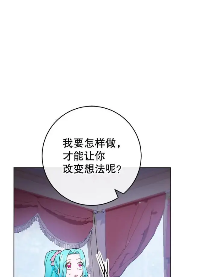 《皇家厨师小姐》108.步步紧逼图87