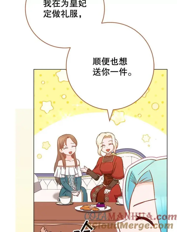 《皇家厨师小姐》108.步步紧逼图9