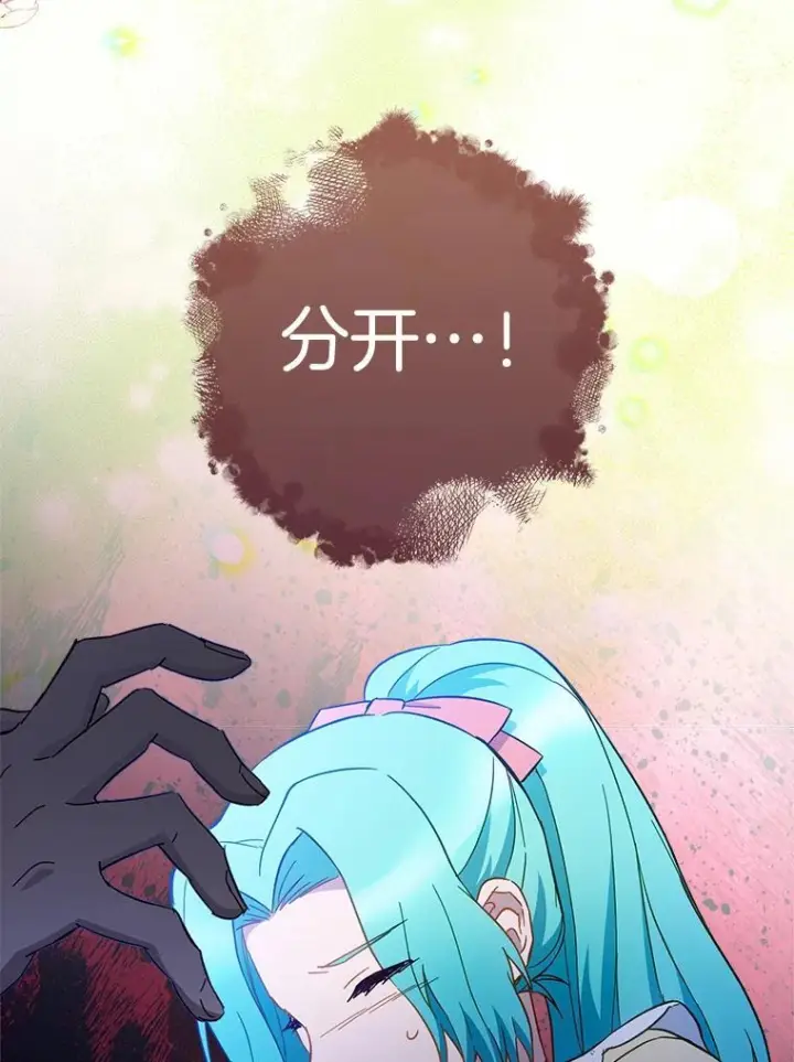 漫画《皇家厨师小姐》109.遇袭第103张图