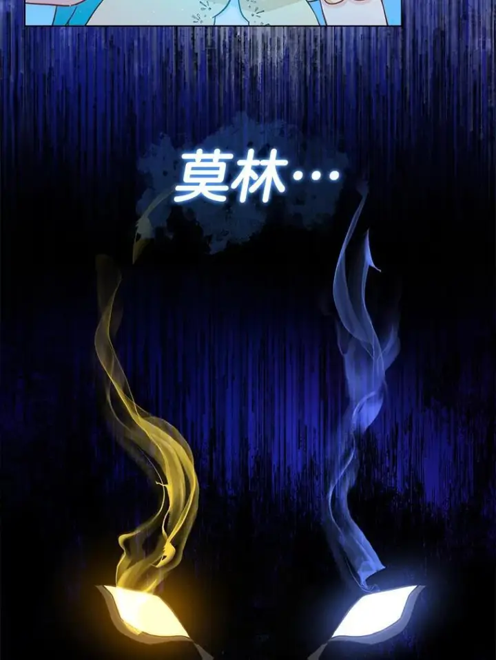 漫画《皇家厨师小姐》109.遇袭第110张图