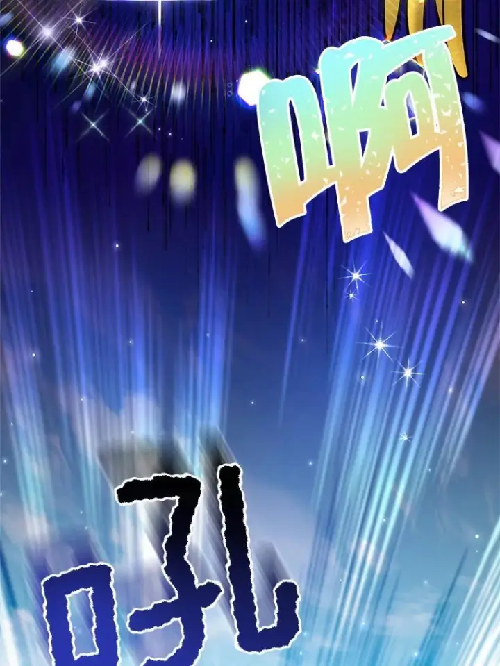 漫画《皇家厨师小姐》109.遇袭第112张图