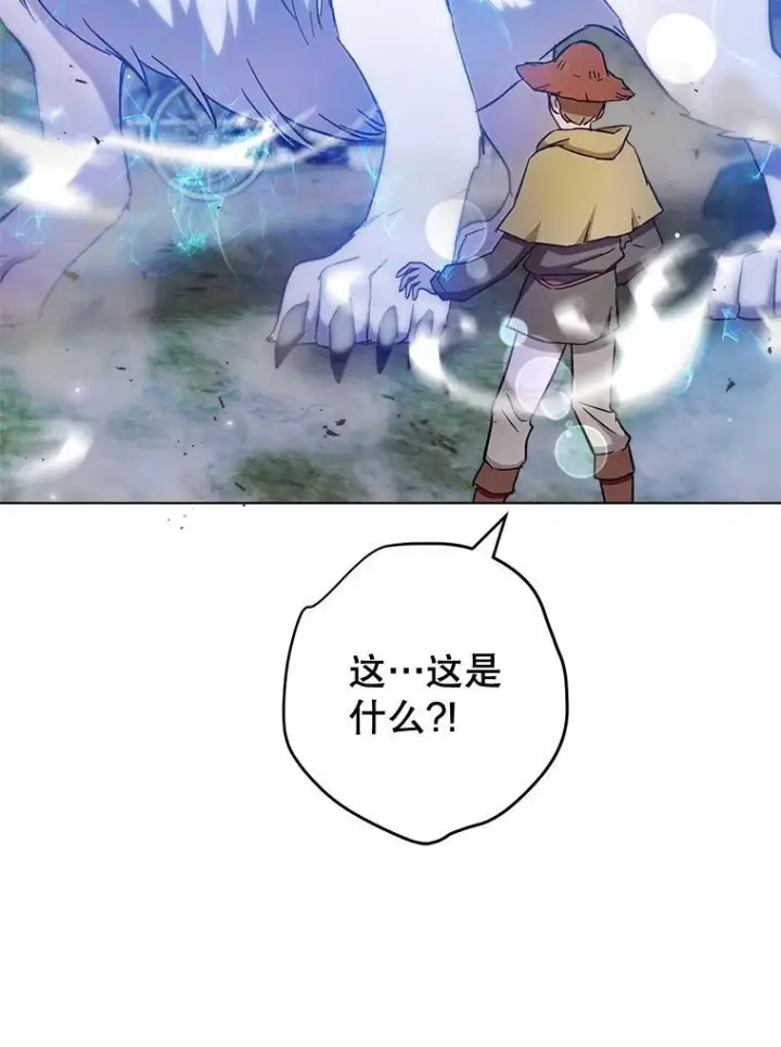 漫画《皇家厨师小姐》109.遇袭第119张图